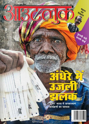 Malayalam Crime Magazine Pdf